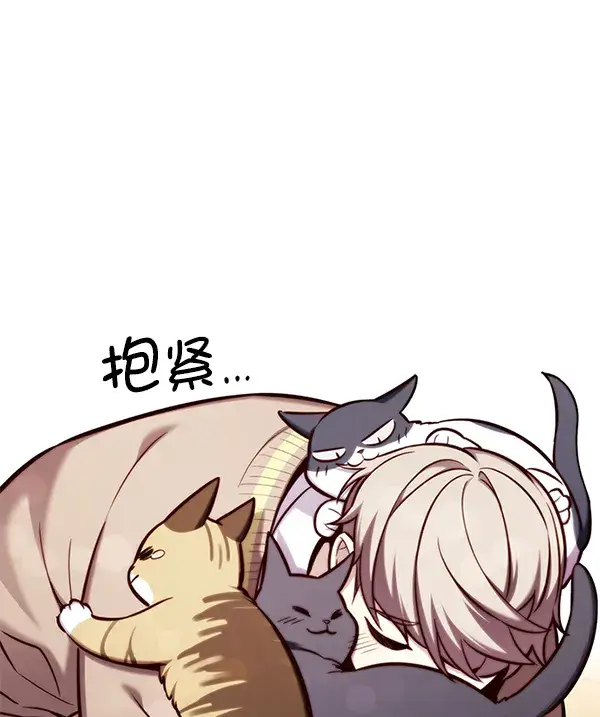《觉醒吧，铲屎官！》第143话图23