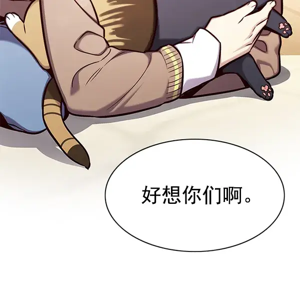 《觉醒吧，铲屎官！》第143话图24