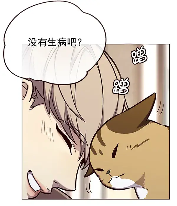 《觉醒吧，铲屎官！》第143话图26