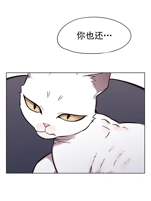 《觉醒吧，铲屎官！》第143话图29