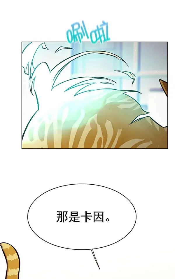《觉醒吧，铲屎官！》第143话图32