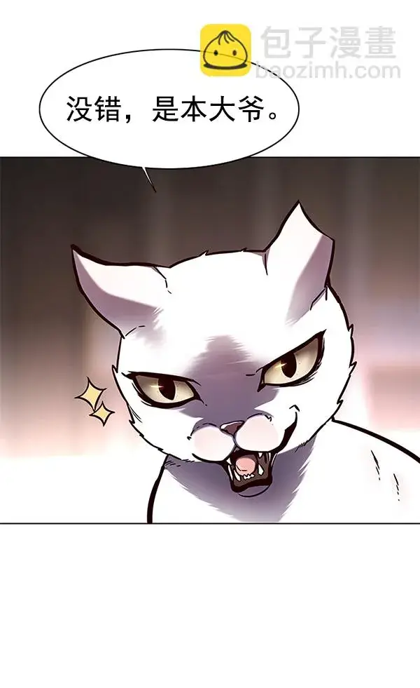 《觉醒吧，铲屎官！》第143话图38
