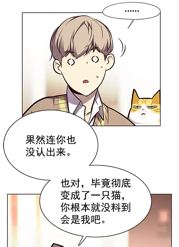 《觉醒吧，铲屎官！》第143话图39
