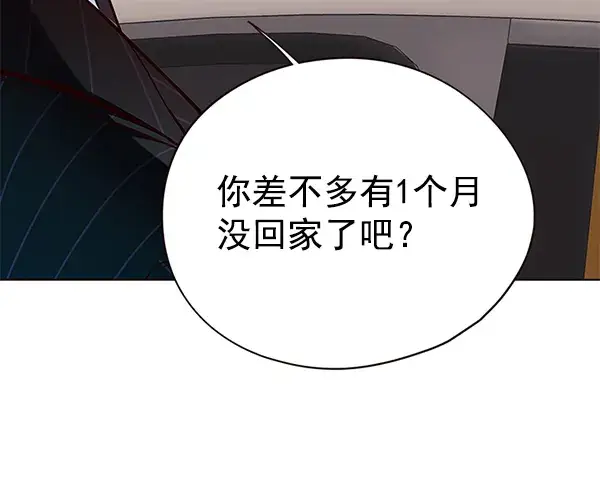 《觉醒吧，铲屎官！》第143话图4