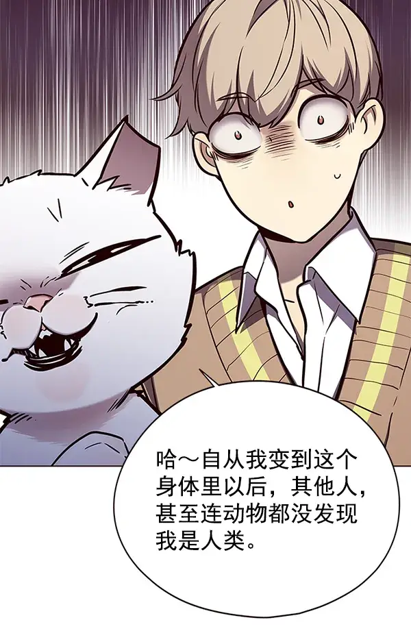 《觉醒吧，铲屎官！》第143话图41
