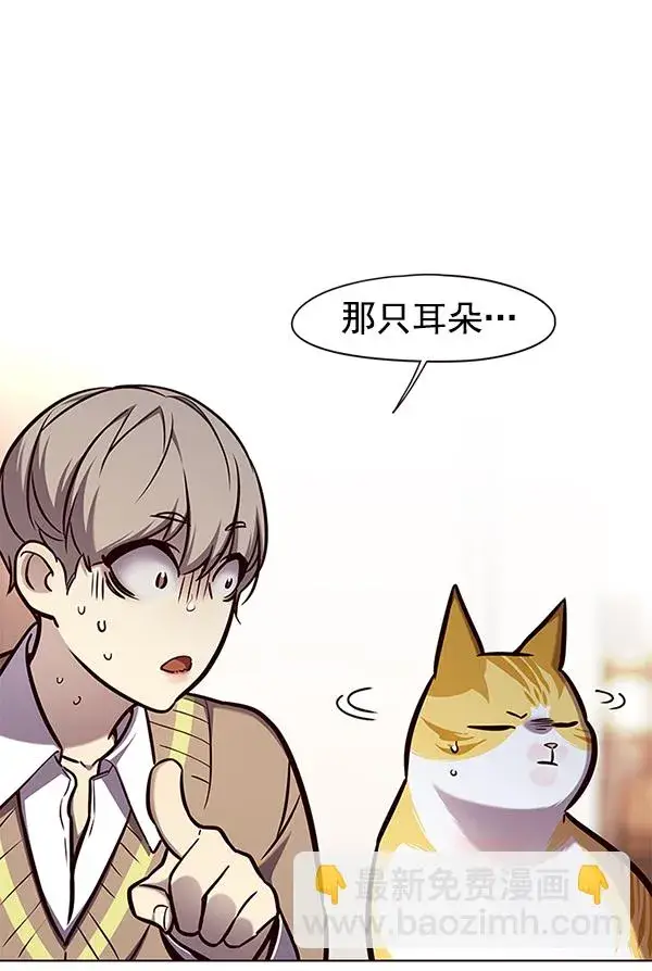 《觉醒吧，铲屎官！》第143话图42