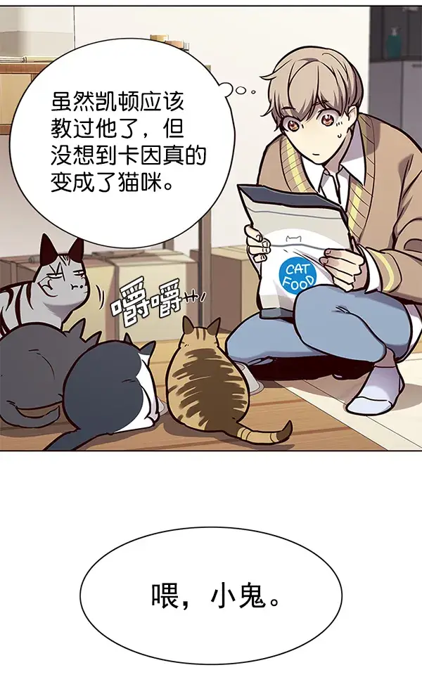 《觉醒吧，铲屎官！》第143话图47