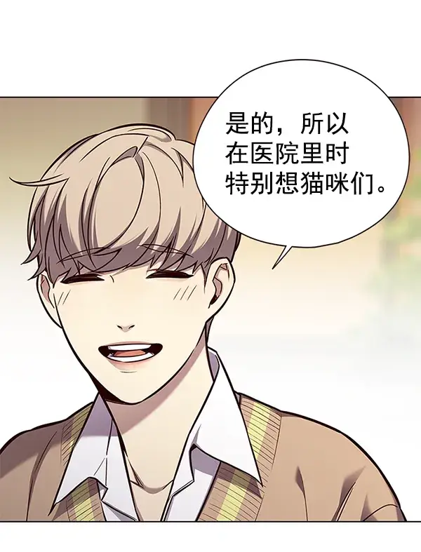 《觉醒吧，铲屎官！》第143话图5