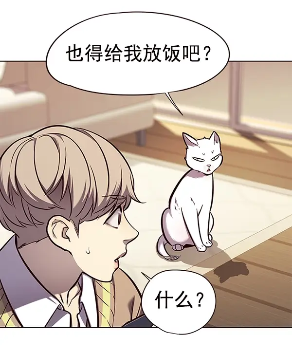 《觉醒吧，铲屎官！》第143话图50