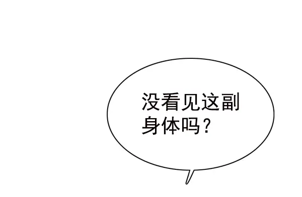 《觉醒吧，铲屎官！》第143话图51