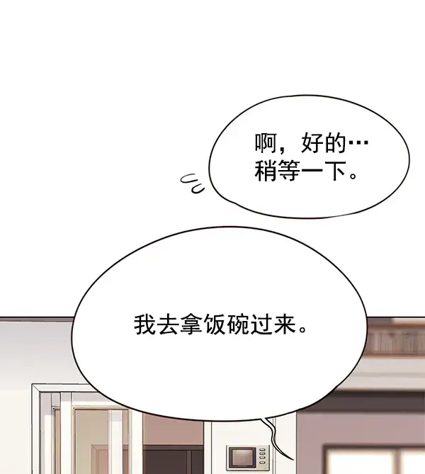 《觉醒吧，铲屎官！》第143话图53