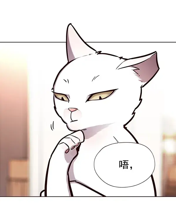 《觉醒吧，铲屎官！》第143话图56