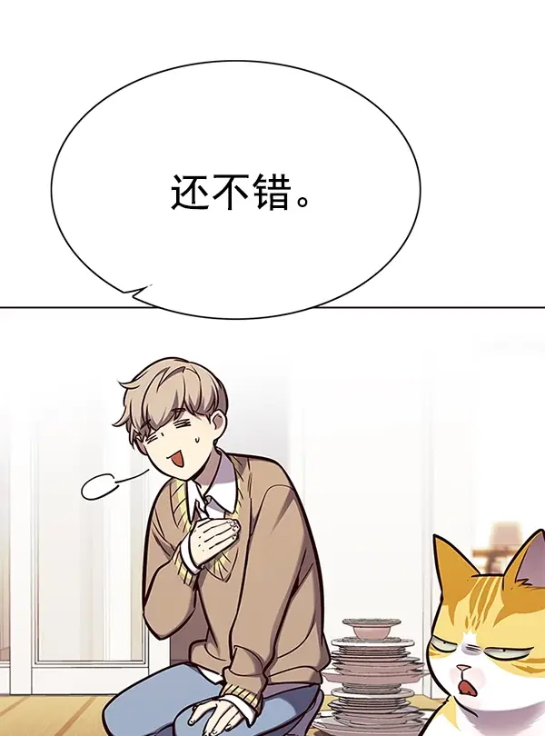 《觉醒吧，铲屎官！》第143话图57