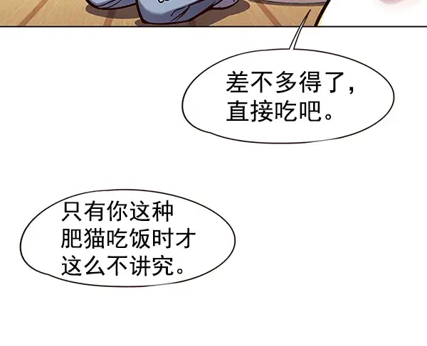《觉醒吧，铲屎官！》第143话图58