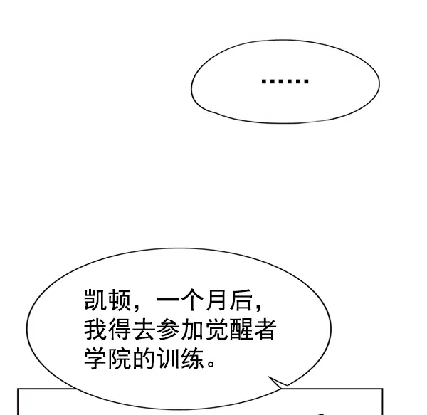 《觉醒吧，铲屎官！》第143话图59