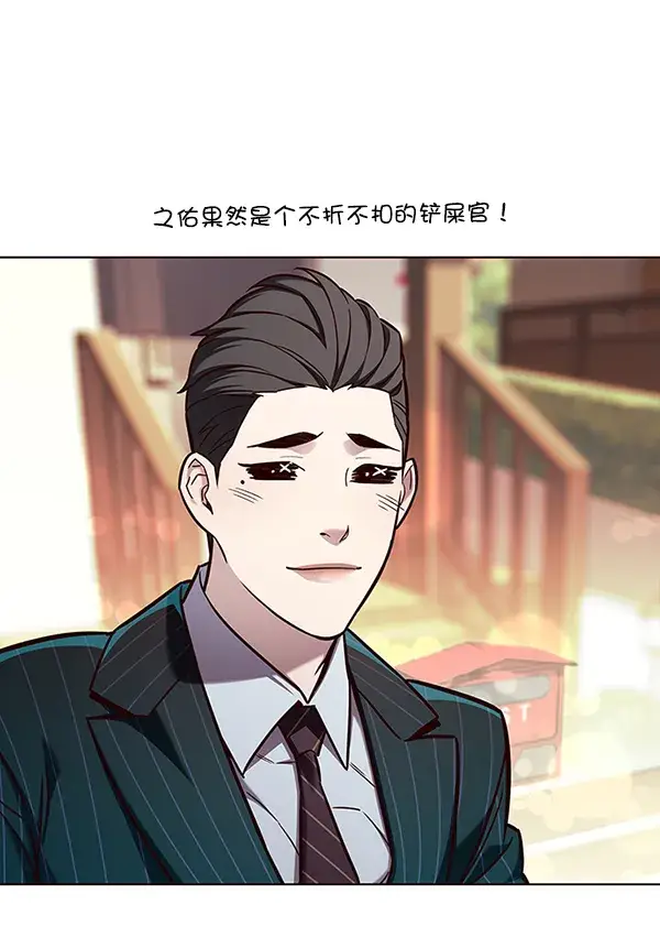 《觉醒吧，铲屎官！》第143话图6