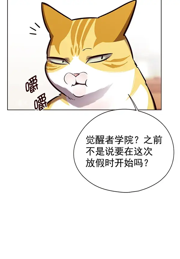 《觉醒吧，铲屎官！》第143话图60