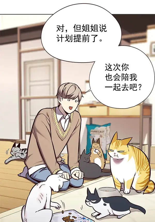 《觉醒吧，铲屎官！》第143话图61