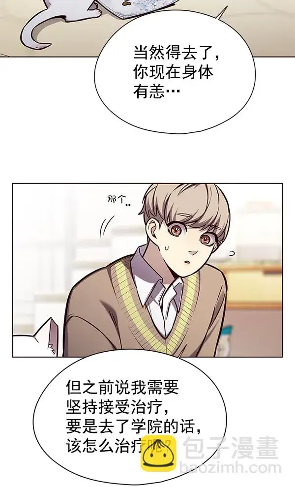 《觉醒吧，铲屎官！》第143话图62