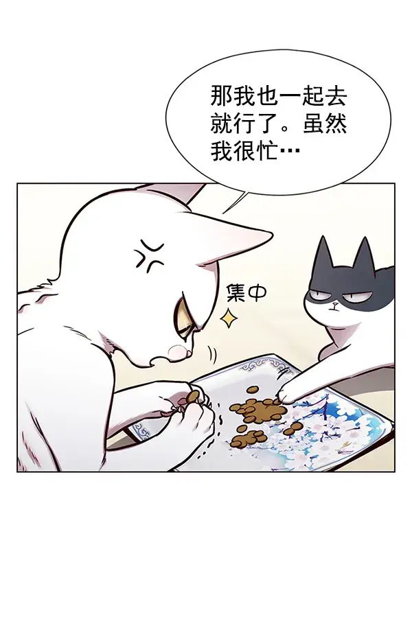 《觉醒吧，铲屎官！》第143话图63