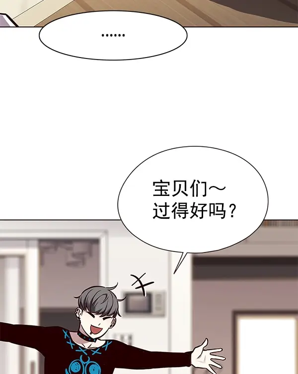 《觉醒吧，铲屎官！》第143话图69