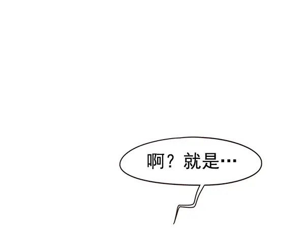 《觉醒吧，铲屎官！》第143话图72