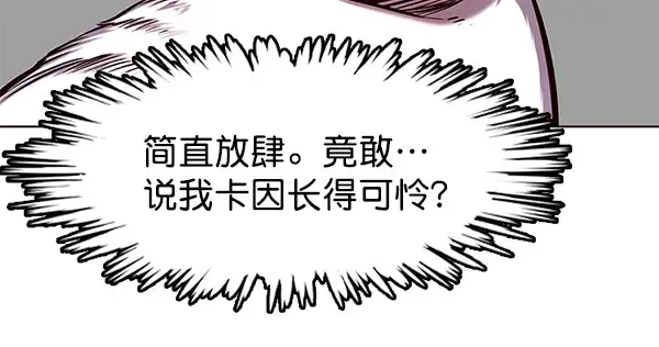 《觉醒吧，铲屎官！》第143话图75