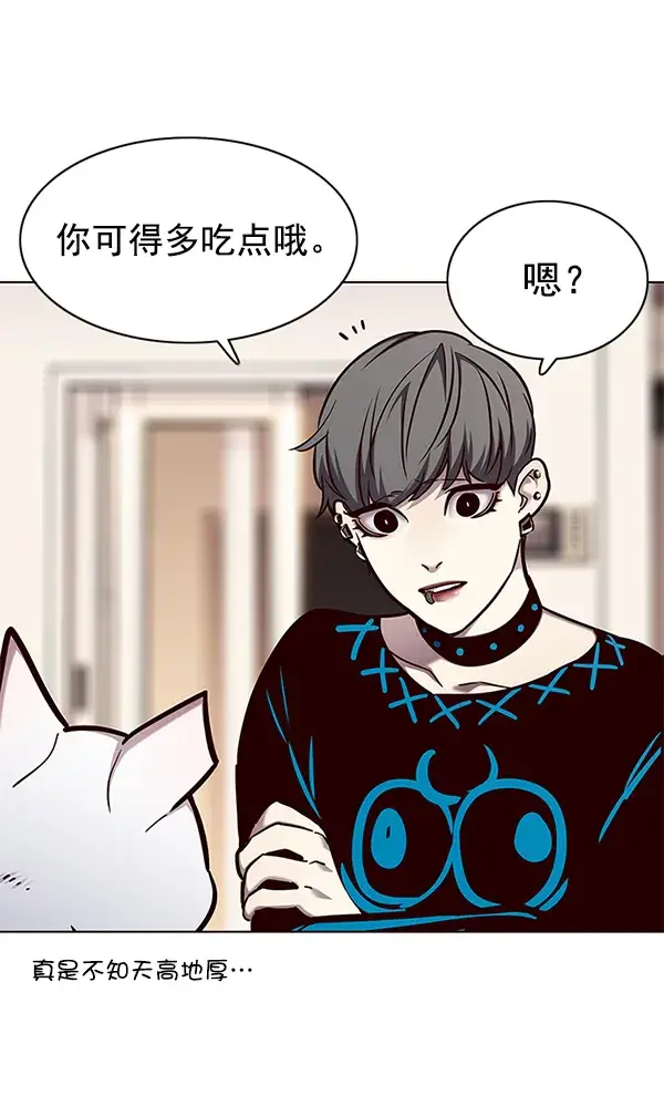 《觉醒吧，铲屎官！》第143话图76