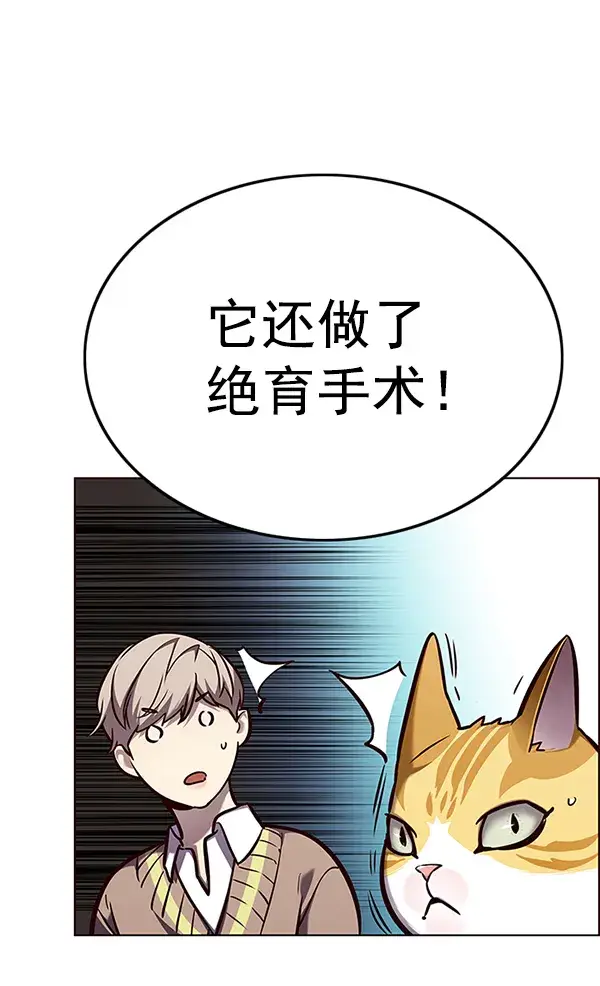《觉醒吧，铲屎官！》第143话图77