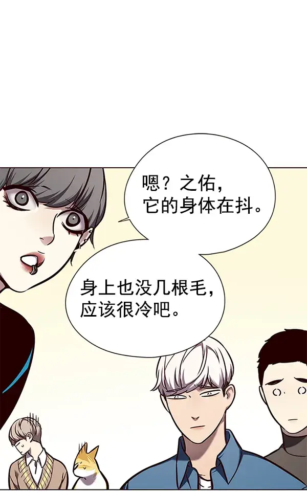 《觉醒吧，铲屎官！》第143话图79