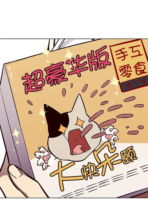 《觉醒吧，铲屎官！》第143话图8