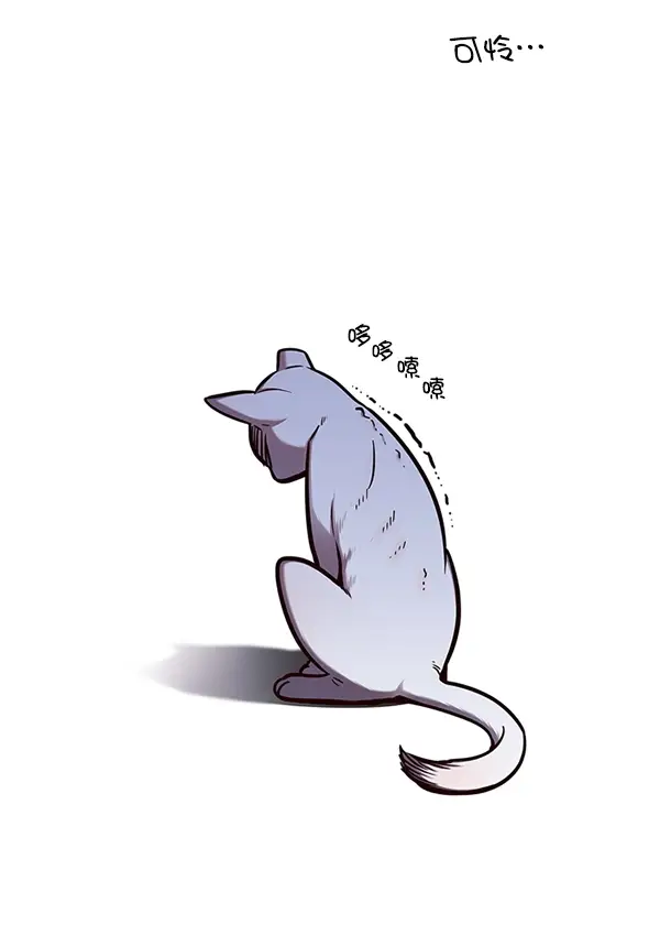 《觉醒吧，铲屎官！》第143话图80