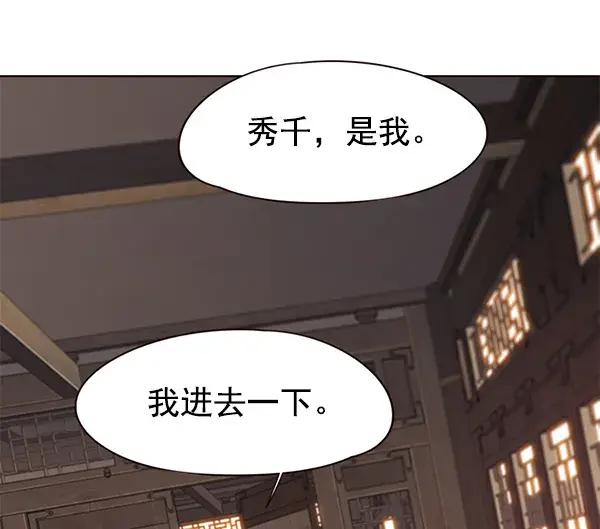 《觉醒吧，铲屎官！》第143话图87