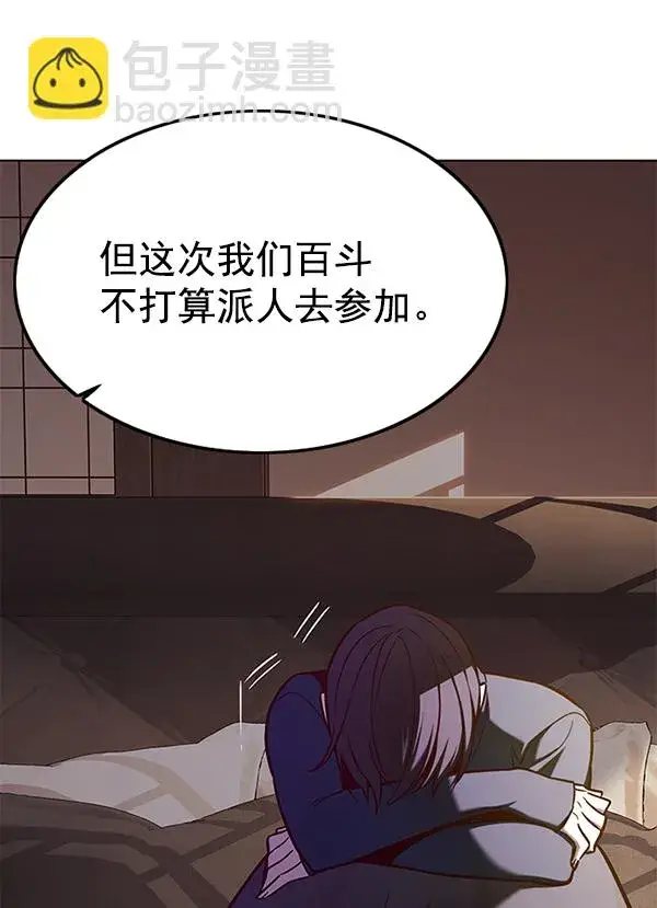 《觉醒吧，铲屎官！》第143话图97