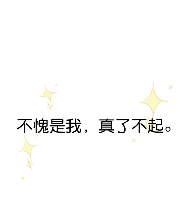 《觉醒吧，铲屎官！》第144话图11