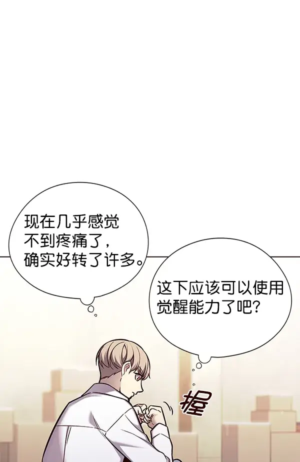 《觉醒吧，铲屎官！》第144话图12