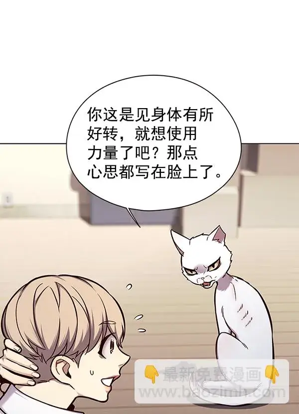 《觉醒吧，铲屎官！》第144话图15
