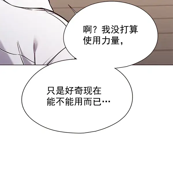 《觉醒吧，铲屎官！》第144话图16