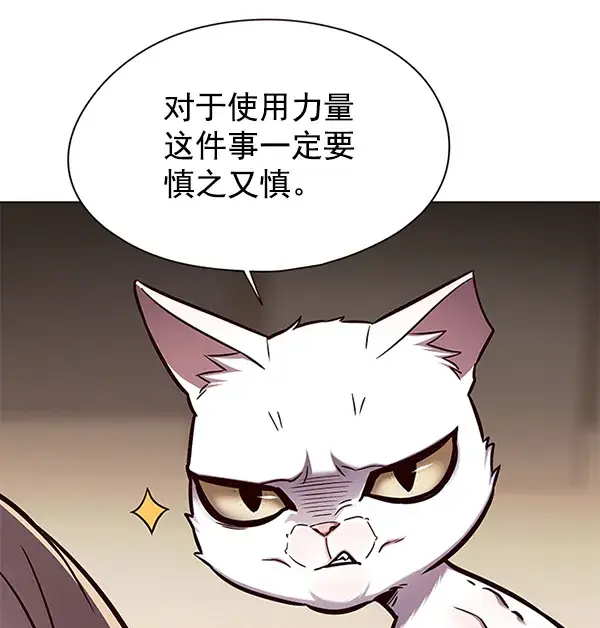 《觉醒吧，铲屎官！》第144话图17