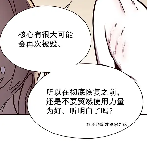 《觉醒吧，铲屎官！》第144话图18