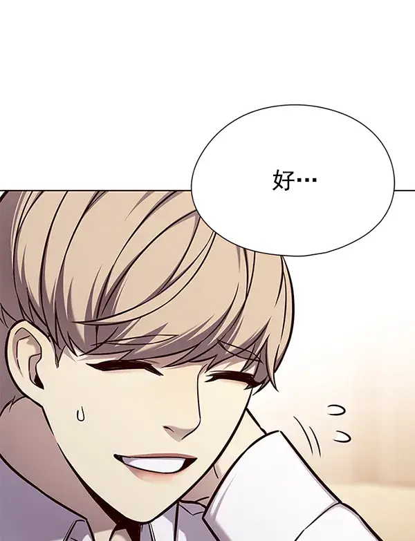 《觉醒吧，铲屎官！》第144话图19