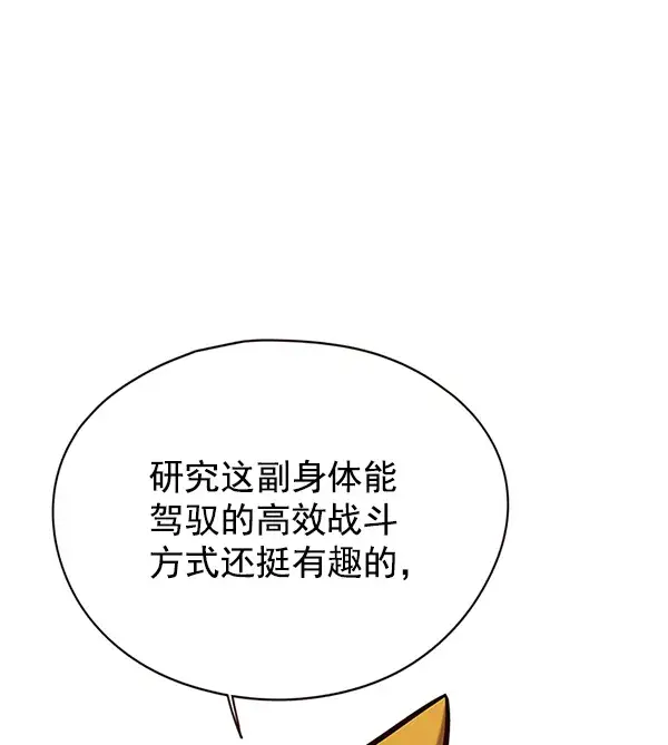 《觉醒吧，铲屎官！》第144话图32