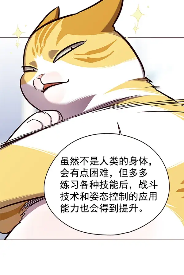 《觉醒吧，铲屎官！》第144话图33