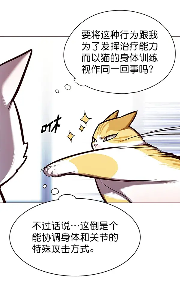 《觉醒吧，铲屎官！》第144话图37