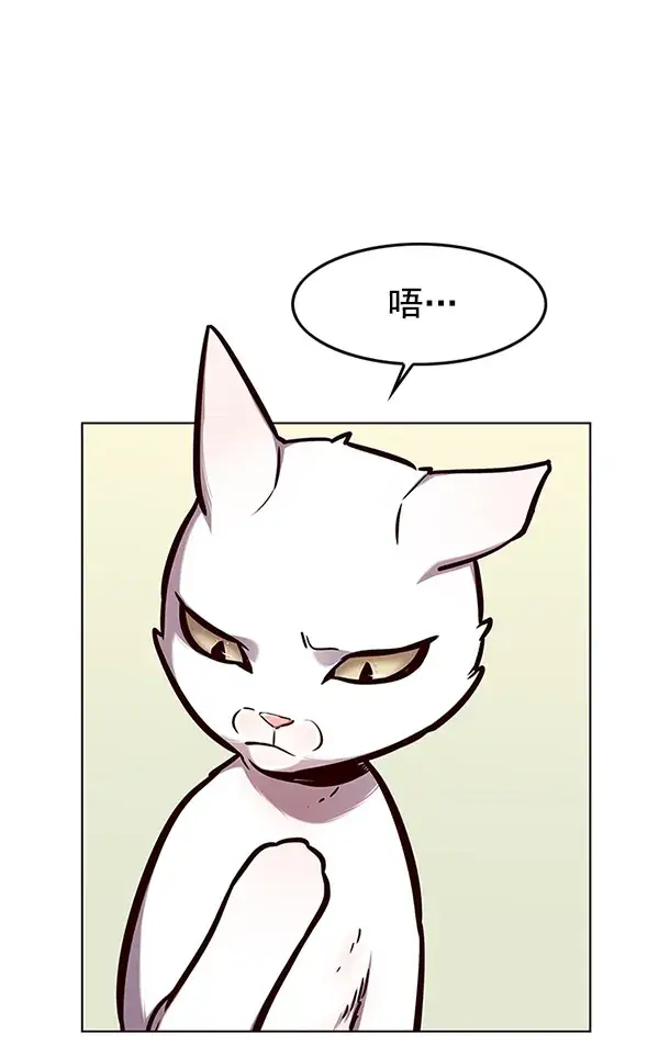 《觉醒吧，铲屎官！》第144话图38