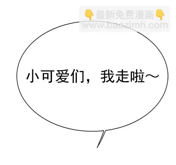 《觉醒吧，铲屎官！》第144话图46