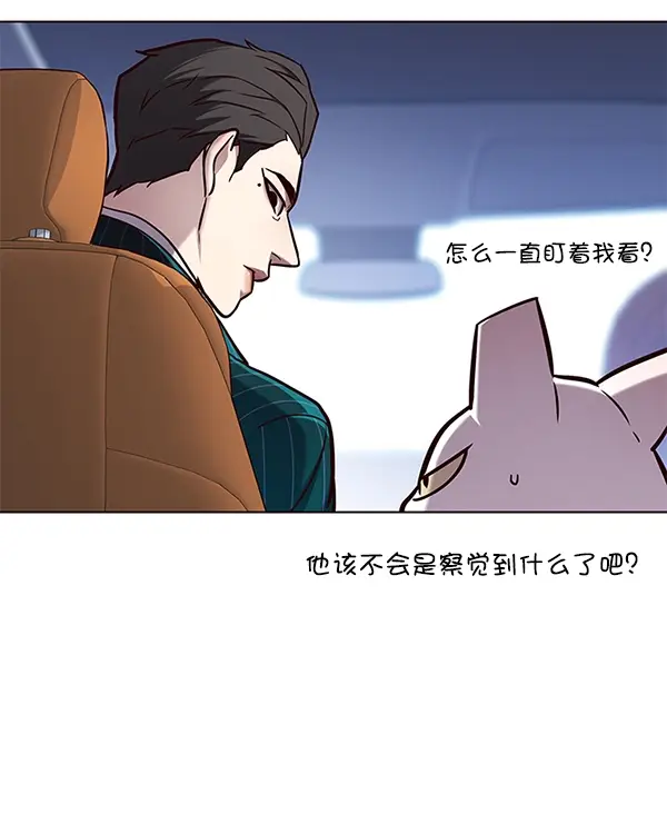 《觉醒吧，铲屎官！》第144话图57