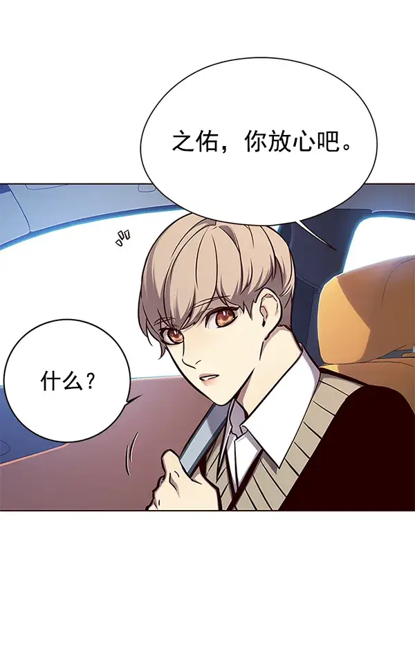 《觉醒吧，铲屎官！》第144话图58