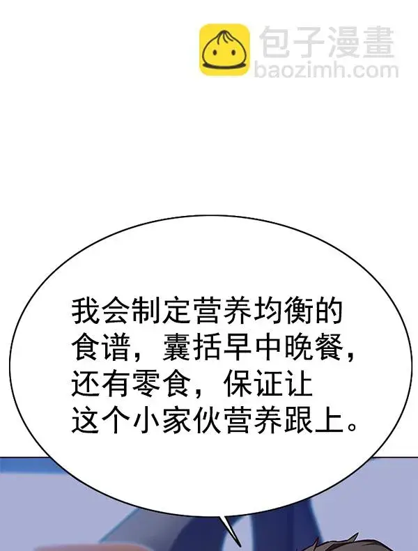 《觉醒吧，铲屎官！》第144话图59