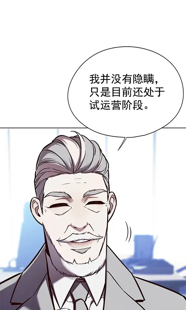 《觉醒吧，铲屎官！》第144话图73